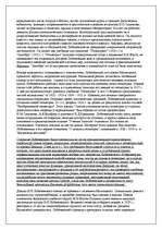 Konspekts 'Николай Иванович Лобачевский', 2.