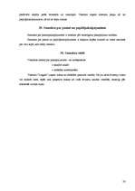 Prakses atskaite 'Profesionālās prakses pārskats', 23.