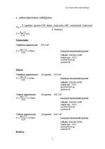 Konspekts 'Dzīvokļa elektroinstalācija', 5.