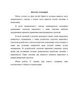 Diplomdarbs 'Uzņēmuma "X” mārketinga stratēģija', 4.