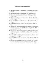 Diplomdarbs 'Uzņēmuma "X” mārketinga stratēģija', 69.