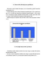 Referāts 'Ziemassvētku svinēšanas tradīcijas Latvijā', 20.