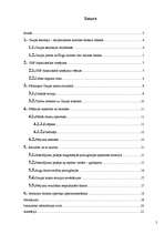 Referāts 'Tūristu ietekme uz Gaujas piekrastes tūristu apmetņu vidi', 2.