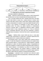 Diplomdarbs 'Мотивация трудовой деятельности', 3.