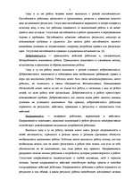 Diplomdarbs 'Мотивация трудовой деятельности', 4.