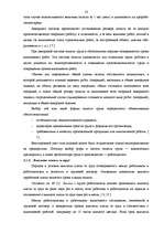 Diplomdarbs 'Мотивация трудовой деятельности', 9.