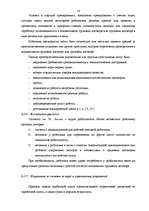 Diplomdarbs 'Мотивация трудовой деятельности', 13.