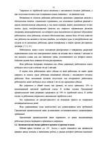 Diplomdarbs 'Мотивация трудовой деятельности', 14.