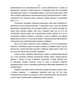 Diplomdarbs 'Мотивация трудовой деятельности', 22.