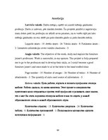 Referāts 'Mana profesija - mēbeļu galdnieks', 12.