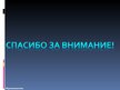 Prezentācija 'Движение в геометрии', 13.