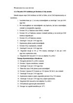 Referāts 'Dengue vīrusa EDIII rajona eksponēšana uz fr apvalka proteīna virsmas', 17.