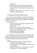 Referāts 'Dengue vīrusa EDIII rajona eksponēšana uz fr apvalka proteīna virsmas', 20.