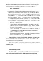 Referāts 'Starptautiskās tirdzniecības loma Latvijas ekonomikā', 7.