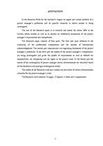 Diplomdarbs 'Projekta vadītāja profesijas prasību analīze Latvijā', 3.