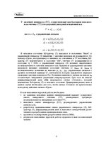 Diplomdarbs 'Курсовая работа по цифровой схемотехнике', 3.