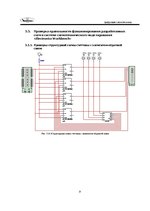 Diplomdarbs 'Курсовая работа по цифровой схемотехнике', 8.