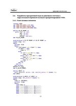 Diplomdarbs 'Курсовая работа по цифровой схемотехнике', 12.