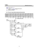 Diplomdarbs 'Курсовая работа по цифровой схемотехнике', 14.