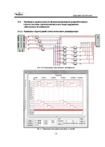 Diplomdarbs 'Курсовая работа по цифровой схемотехнике', 17.