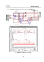 Diplomdarbs 'Курсовая работа по цифровой схемотехнике', 18.