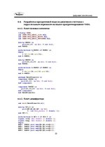Diplomdarbs 'Курсовая работа по цифровой схемотехнике', 19.