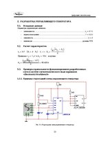 Diplomdarbs 'Курсовая работа по цифровой схемотехнике', 22.