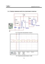 Diplomdarbs 'Курсовая работа по цифровой схемотехнике', 23.