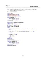 Diplomdarbs 'Курсовая работа по цифровой схемотехнике', 24.
