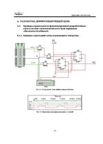 Diplomdarbs 'Курсовая работа по цифровой схемотехнике', 26.