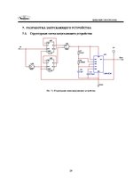 Diplomdarbs 'Курсовая работа по цифровой схемотехнике', 28.