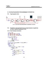 Diplomdarbs 'Курсовая работа по цифровой схемотехнике', 29.