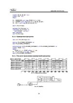 Diplomdarbs 'Курсовая работа по цифровой схемотехнике', 33.