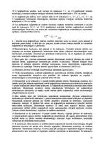 Diplomdarbs 'Koģenerācijas ieviešanas izvērtējums pilsētas energoapgādē', 56.