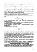 Diplomdarbs 'Koģenerācijas ieviešanas izvērtējums pilsētas energoapgādē', 57.