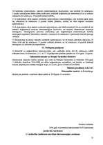 Diplomdarbs 'Koģenerācijas ieviešanas izvērtējums pilsētas energoapgādē', 58.