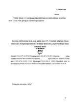 Diplomdarbs 'Koģenerācijas ieviešanas izvērtējums pilsētas energoapgādē', 62.