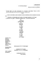 Diplomdarbs 'Koģenerācijas ieviešanas izvērtējums pilsētas energoapgādē', 63.