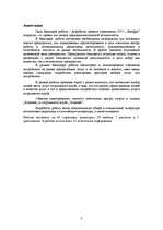 Diplomdarbs 'Jauna sporta kluba "Enerģija" izveides projekts', 3.