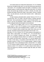 Referāts 'Romantisma estētika', 10.