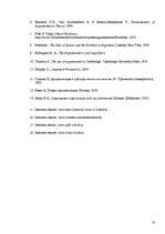 Referāts 'Argumentu kopums sabiedrības/politiķu pārliecināšanai par Latvijas – Krievijas r', 18.