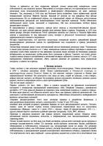 Referāts 'Договор лизинга', 2.