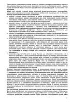 Referāts 'Договор лизинга', 4.