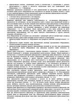 Referāts 'Договор лизинга', 8.