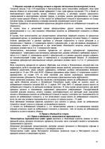 Referāts 'Договор лизинга', 9.