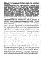 Referāts 'Договор лизинга', 11.