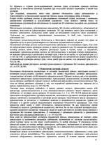 Referāts 'Договор лизинга', 12.