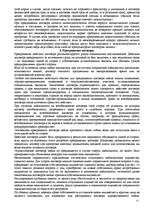 Referāts 'Договор лизинга', 14.