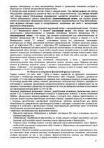 Referāts 'Договор лизинга', 16.