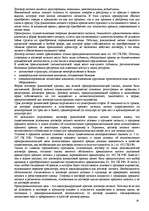 Referāts 'Договор лизинга', 17.